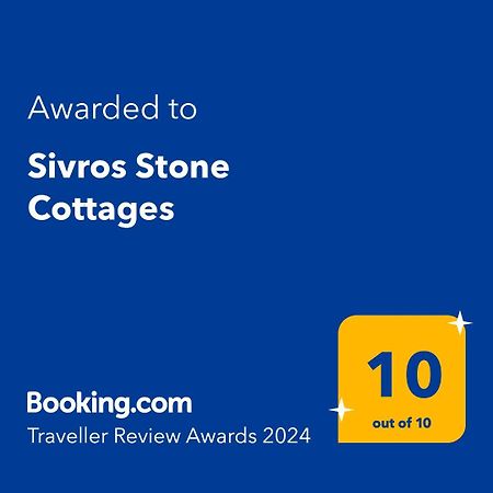 Sivros Stone Cottages المظهر الخارجي الصورة