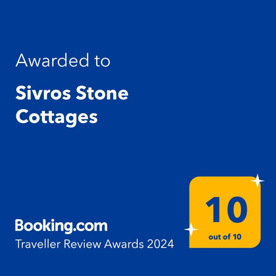 Sivros Stone Cottages المظهر الخارجي الصورة
